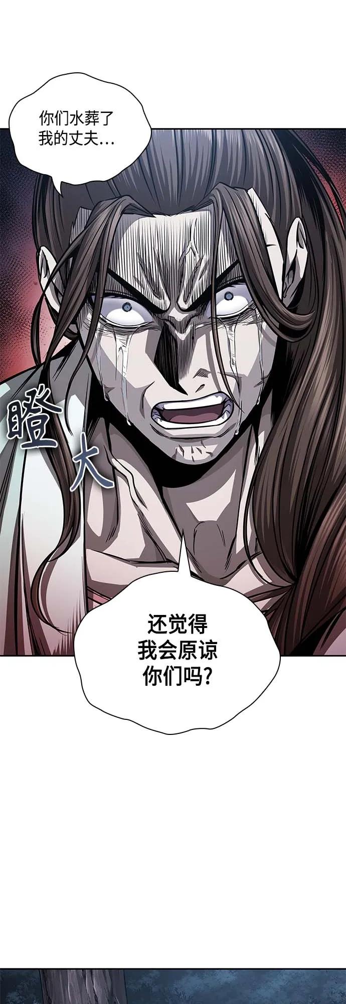 《某天成为魔神》165. 第57章 死人不会说话（3） 第5页