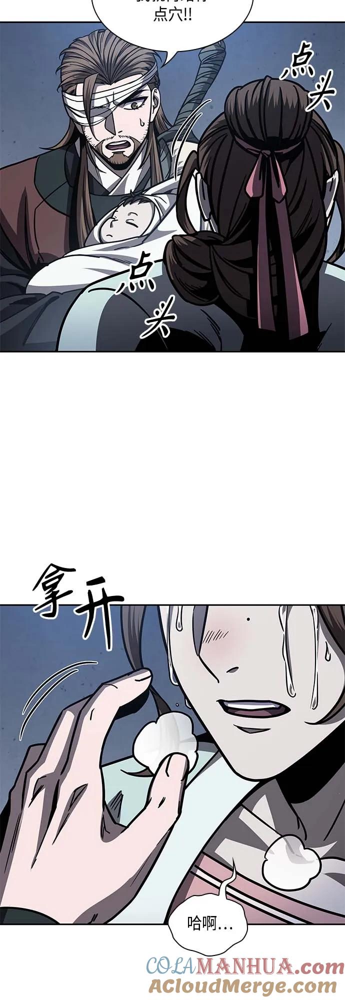 《某天成为魔神》165. 第57章 死人不会说话（3） 第4页