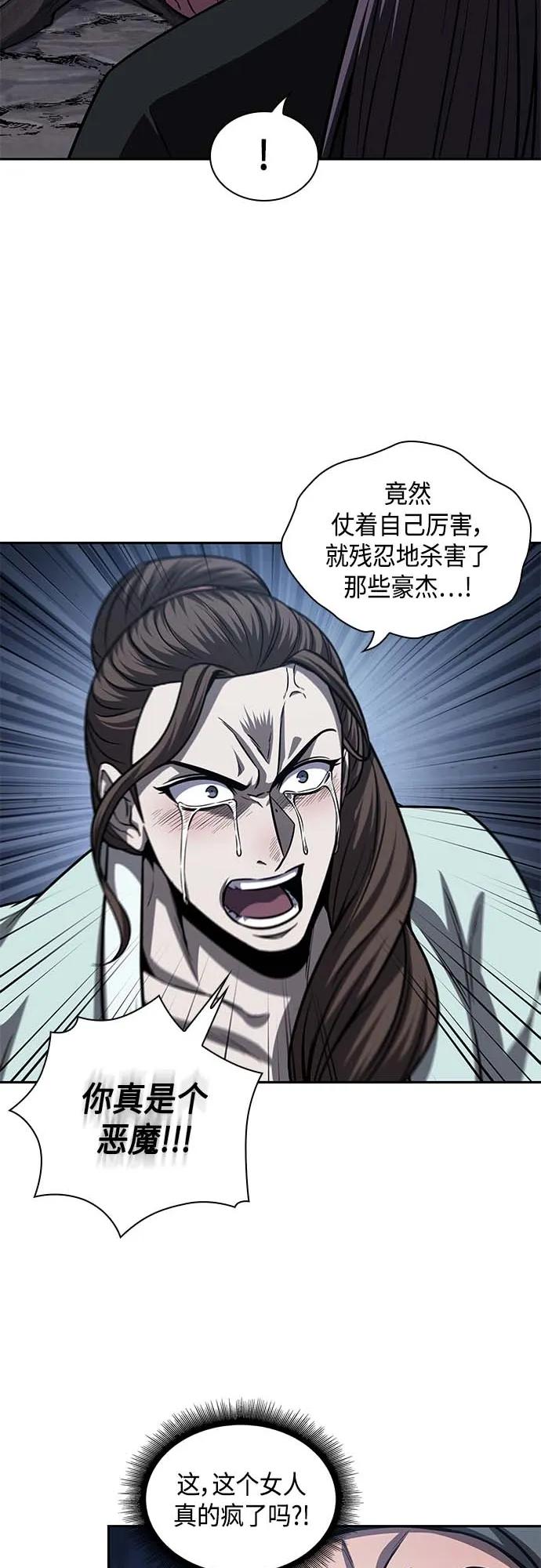 《某天成为魔神》165. 第57章 死人不会说话（3） 第9页