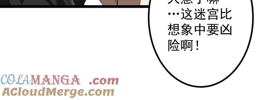 《全球惊悚：开局万亿冥币》第162话 区别对待！ 第129页