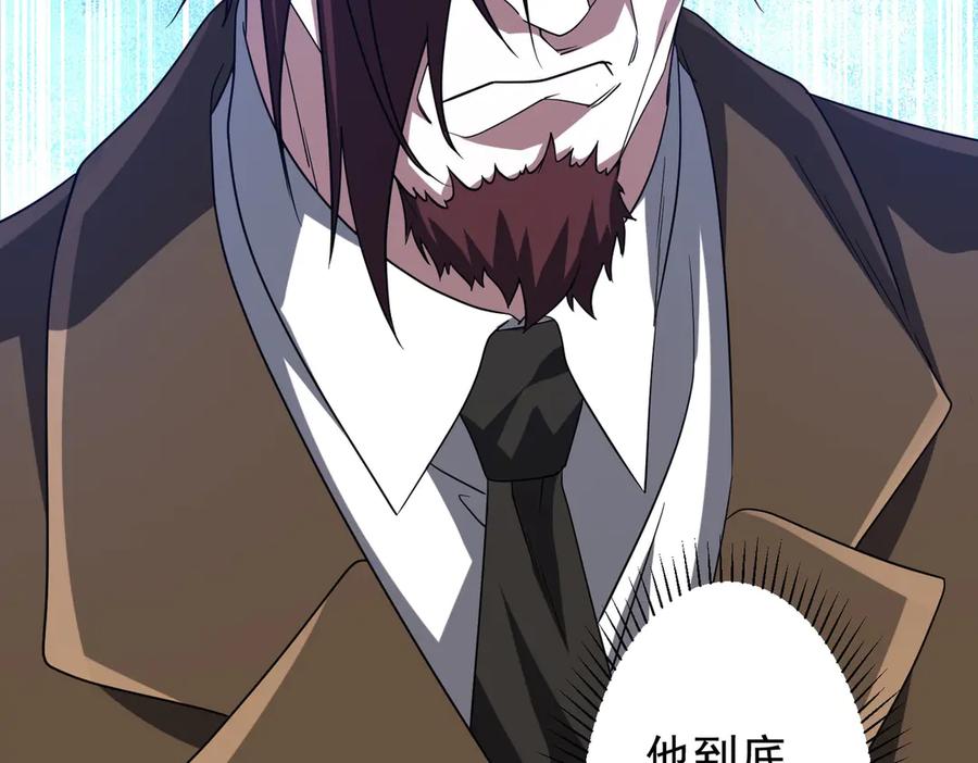 《全球惊悚：开局万亿冥币》第162话 区别对待！ 第147页