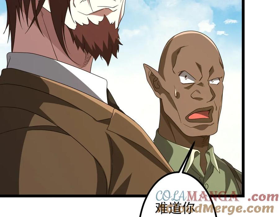 《全球惊悚：开局万亿冥币》第162话 区别对待！ 第121页