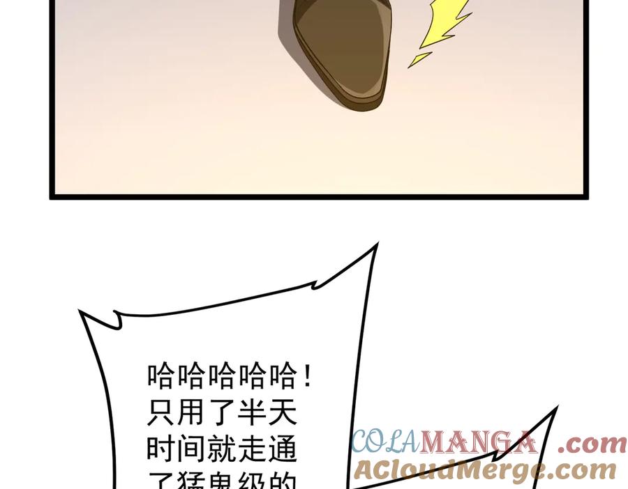 《全球惊悚：开局万亿冥币》第162话 区别对待！ 第113页