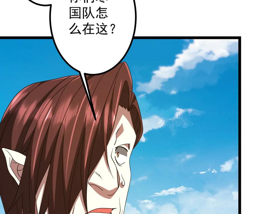 《全球惊悚：开局万亿冥币》第162话 区别对待！ 第120页