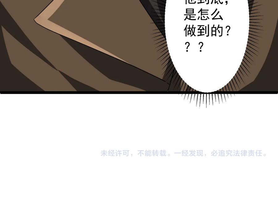 《全球惊悚：开局万亿冥币》第162话 区别对待！ 第148页