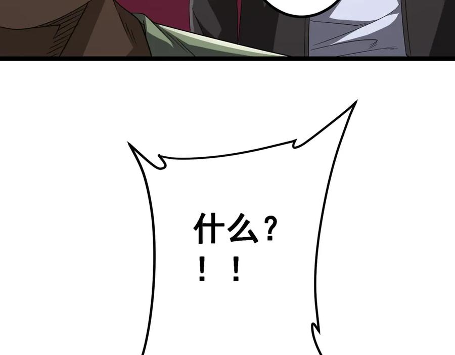 《全球惊悚：开局万亿冥币》第162话 区别对待！ 第135页