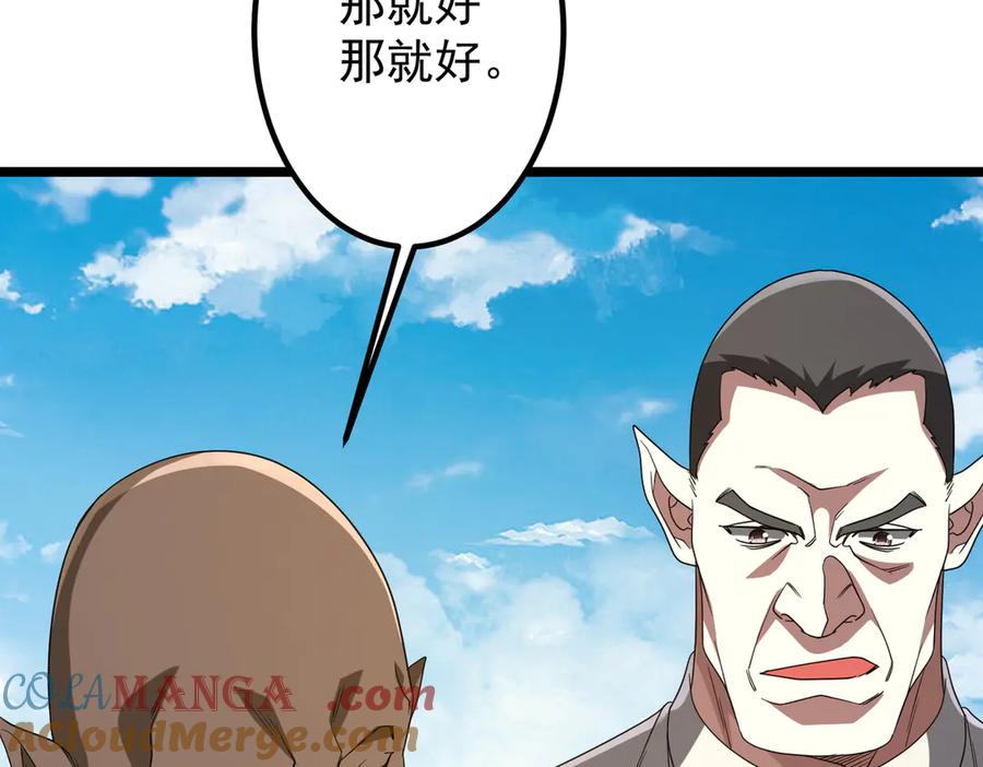 《全球惊悚：开局万亿冥币》第162话 区别对待！ 第125页