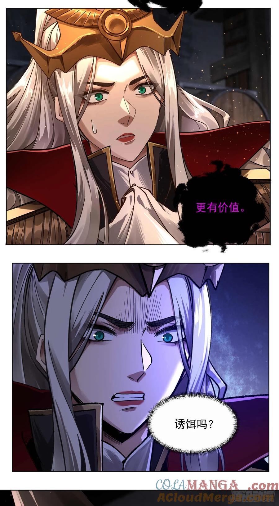 《泰拉战纪》斩首战（三） 第21页