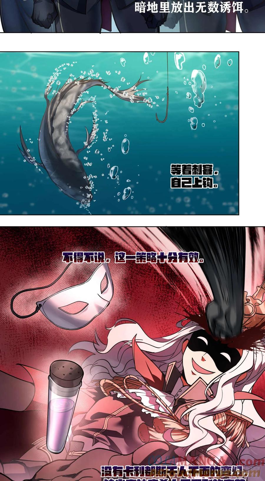 《泰拉战纪》斩首战（三） 第11页