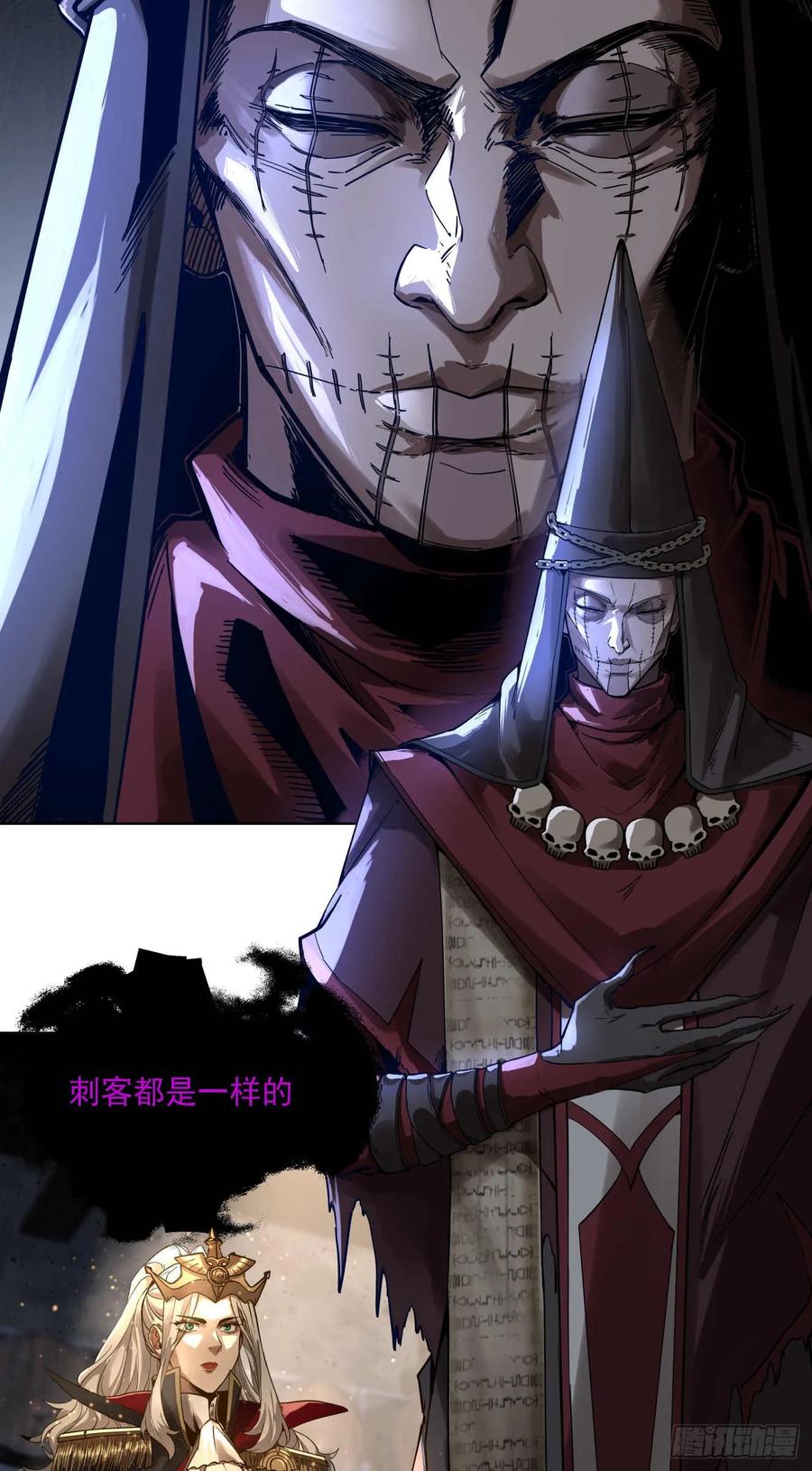 《泰拉战纪》斩首战（三） 第18页