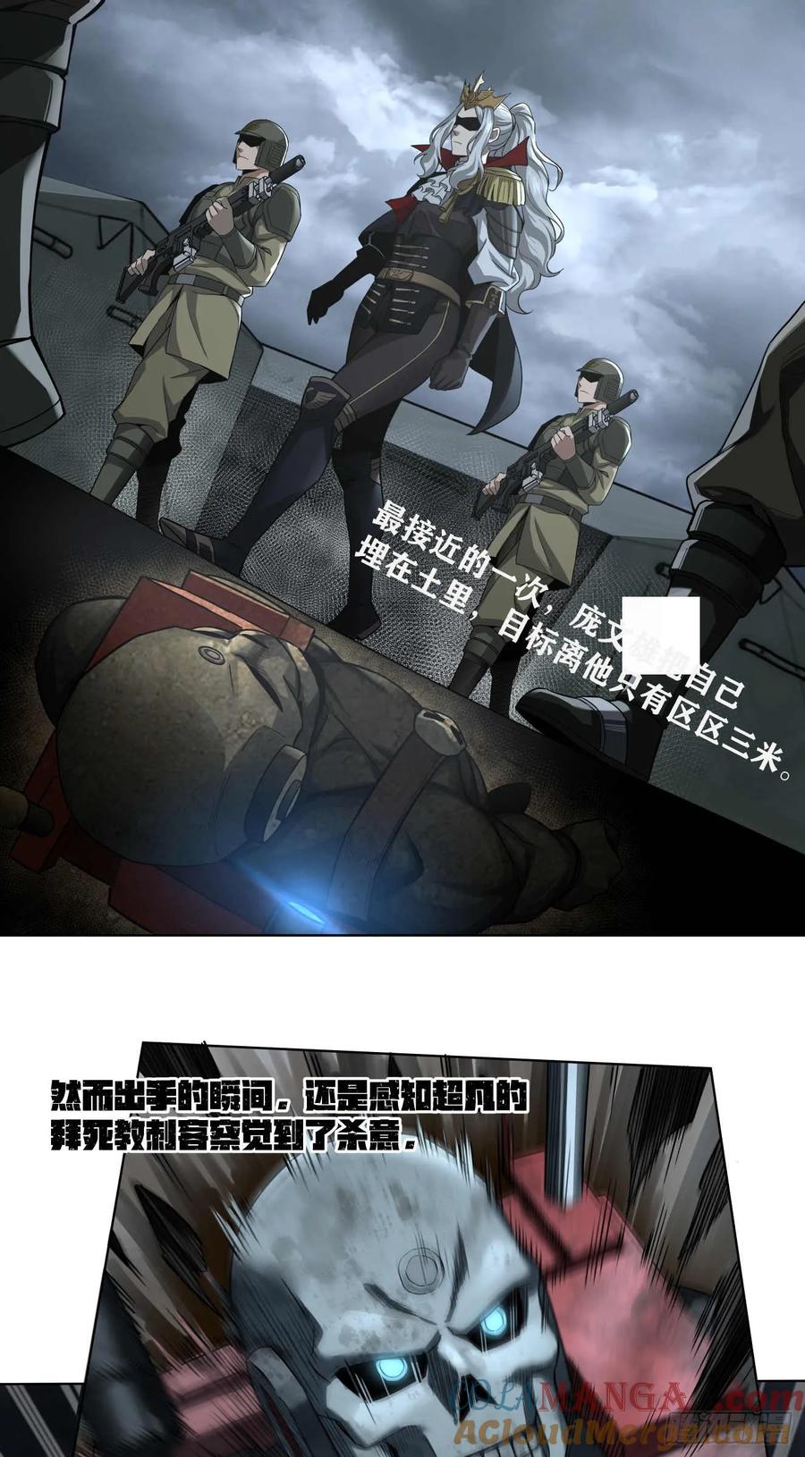 《泰拉战纪》斩首战（三） 第7页