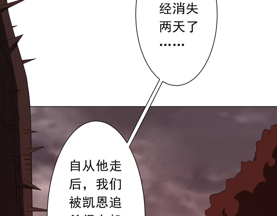 《全球惊悚：开局万亿冥币》第178话 大掌柜现身！ 第111页