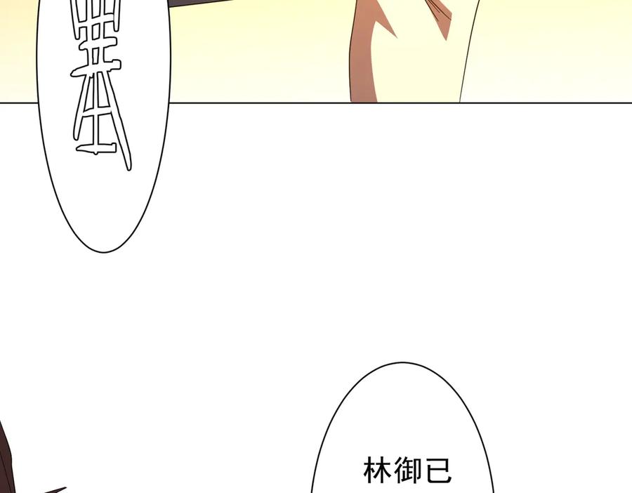 《全球惊悚：开局万亿冥币》第178话 大掌柜现身！ 第110页
