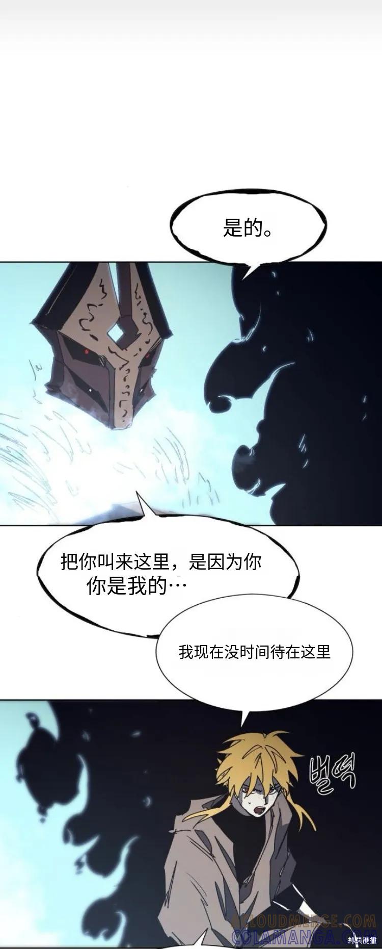 馀火骑士 - 第182话 - 第7张图