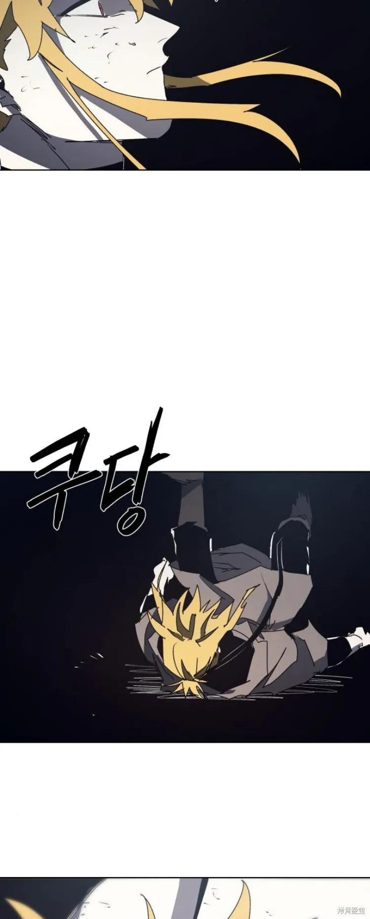 馀火骑士 - 第182话 - 第2张图