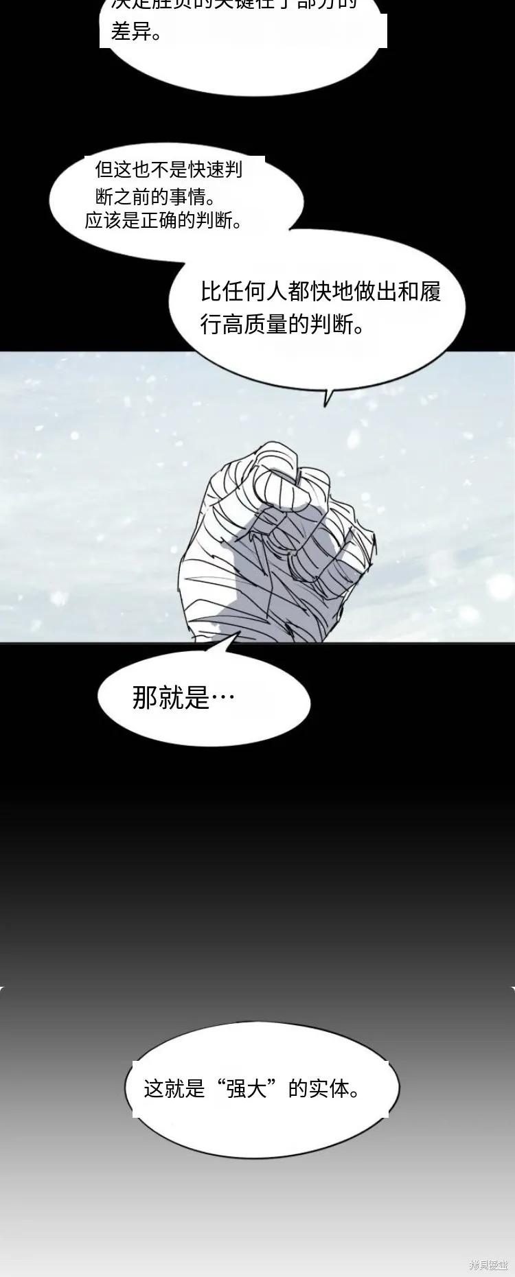 馀火骑士 - 第182话 - 第6张图