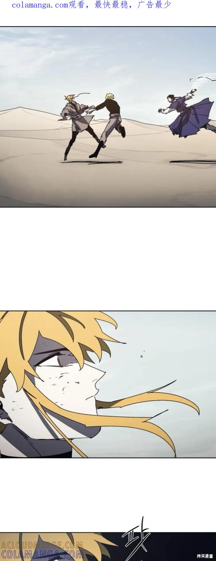 馀火骑士 - 第182话 - 第1张图