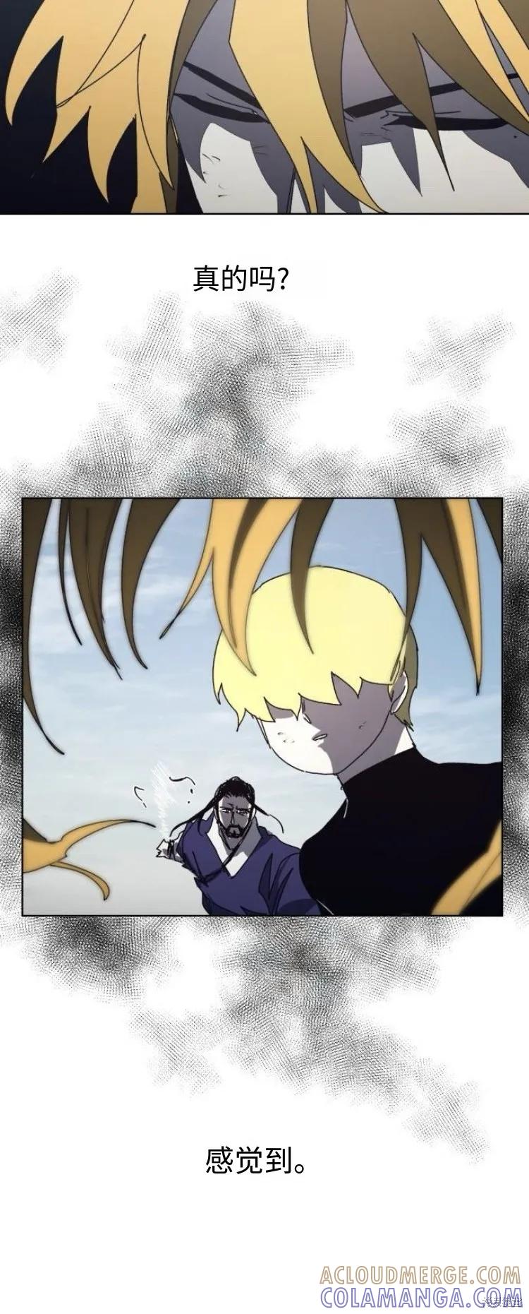 馀火骑士 - 第182话 - 第9张图