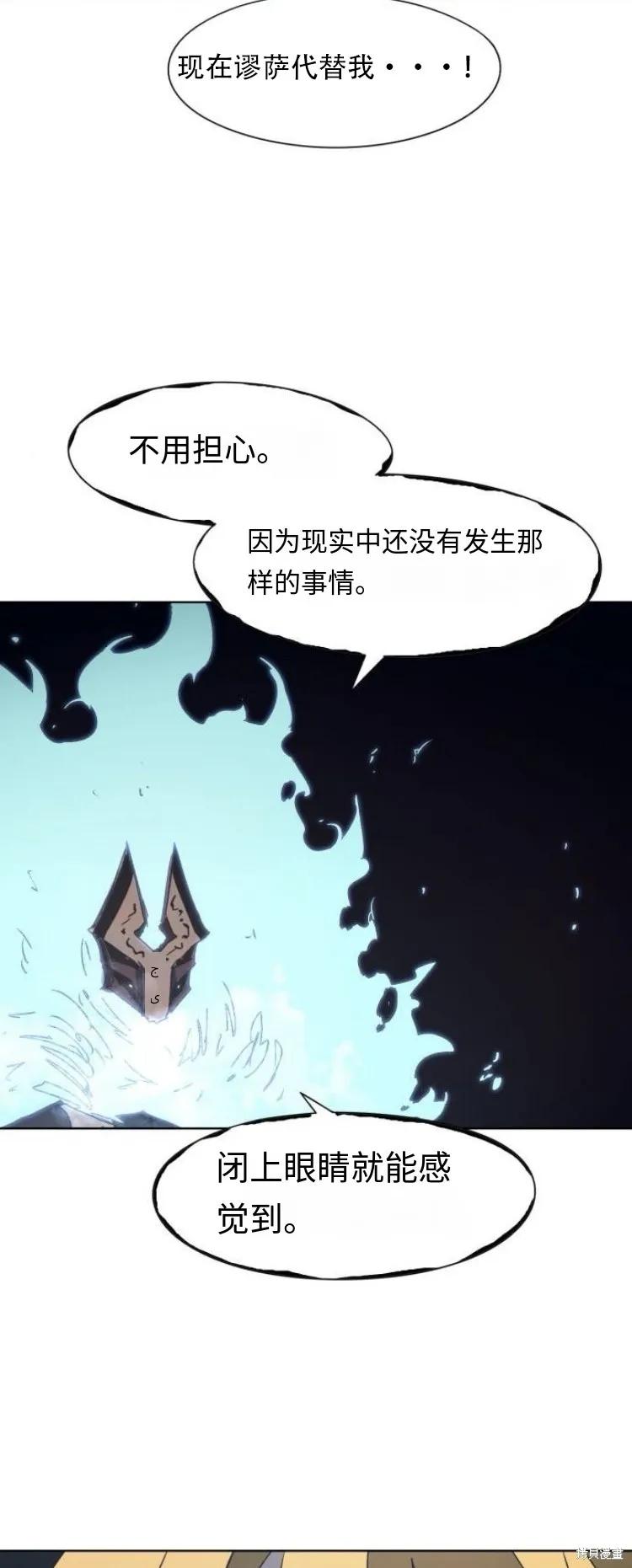 馀火骑士 - 第182话 - 第8张图