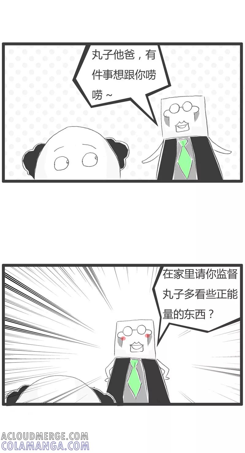 火锅家族第一季 第198话 奇怪的梦想 第2页