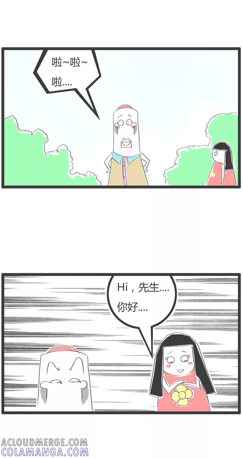 火锅家族第一季 第199话 时尚达人 第2页