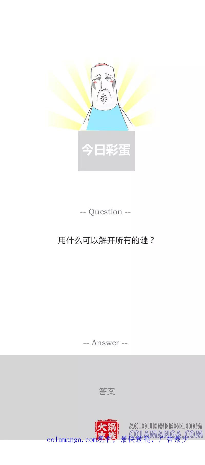 火锅家族第一季 第199话 时尚达人 第6页