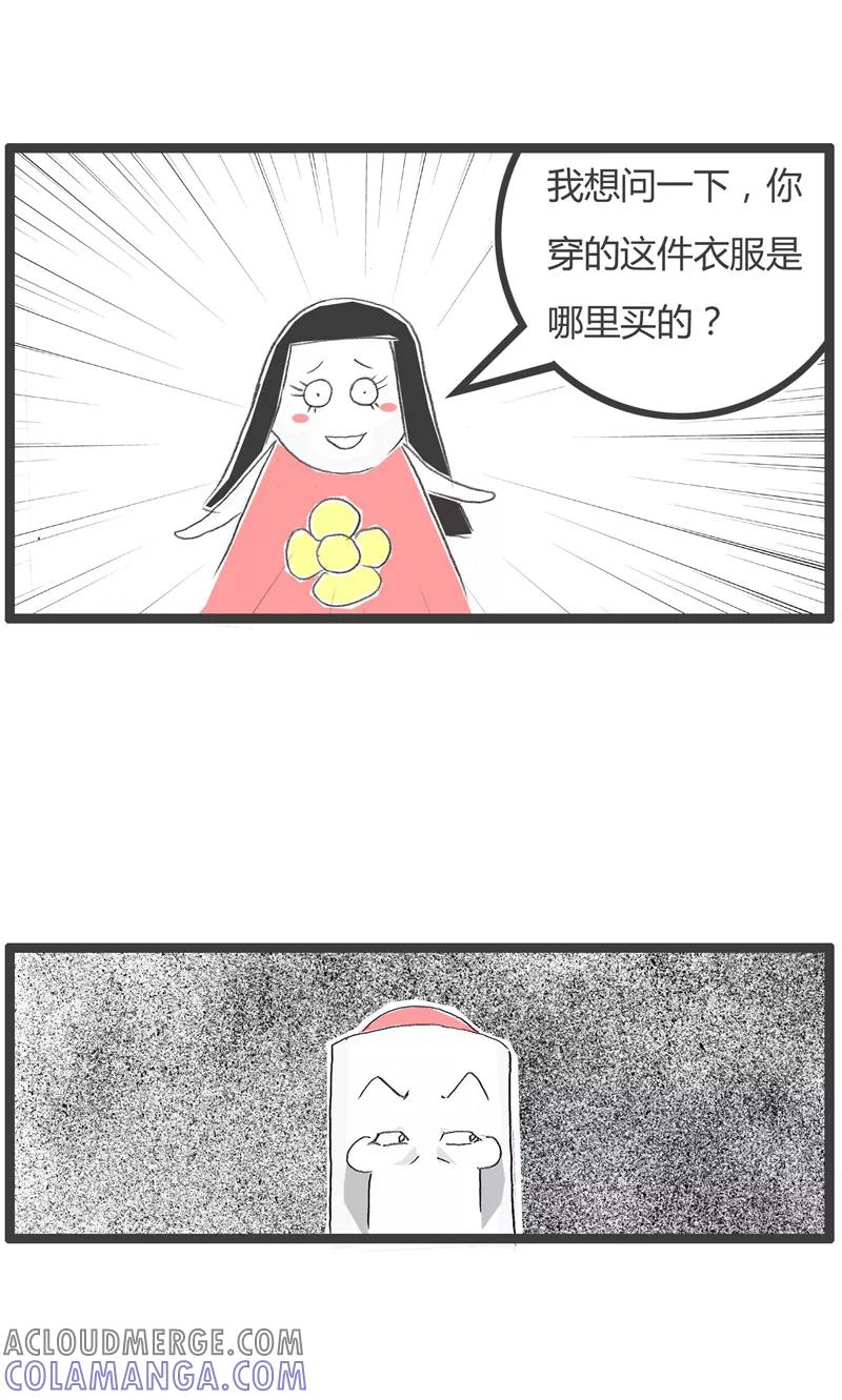 火锅家族第一季 第199话 时尚达人 第3页