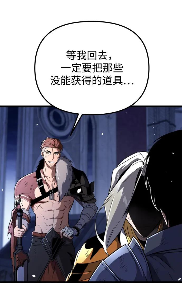 《转生座》序章 重生 第67页