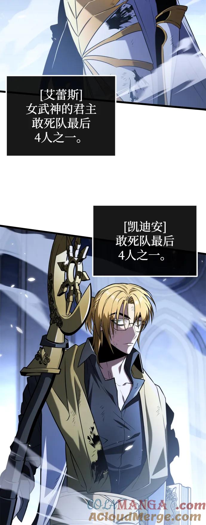 《转生座》序章 重生 第33页
