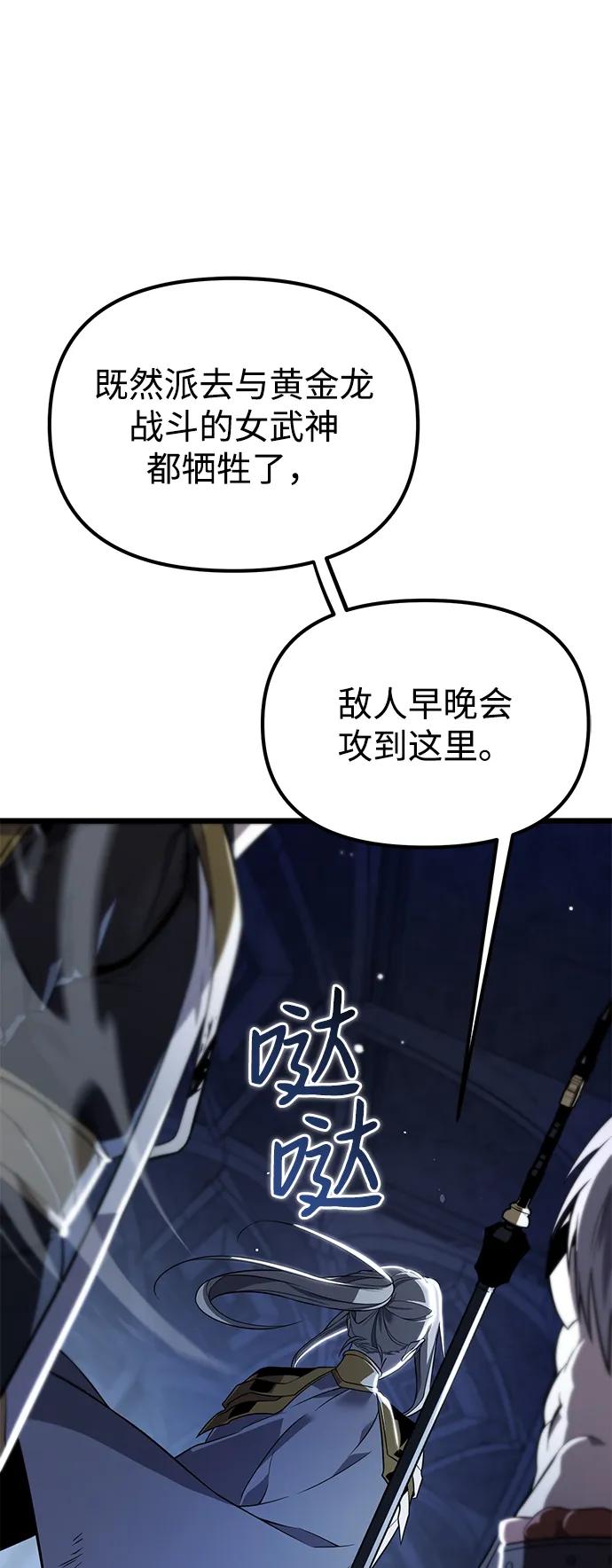 《转生座》序章 重生 第46页