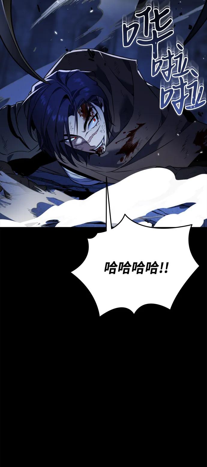 《转生座》序章 重生 第24页