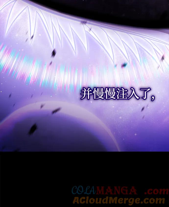 《转生座》序章 重生 第5页