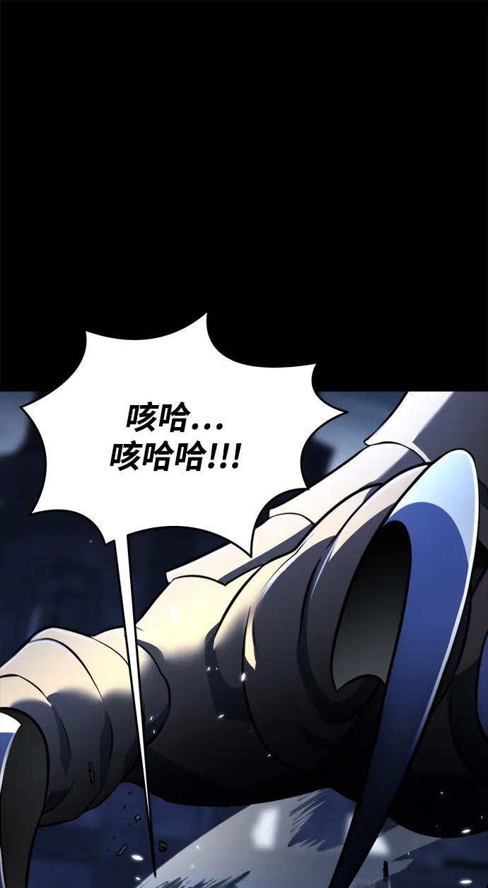 《转生座》序章 重生 第23页