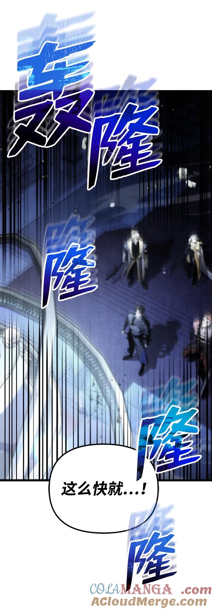 《转生座》序章 重生 第73页
