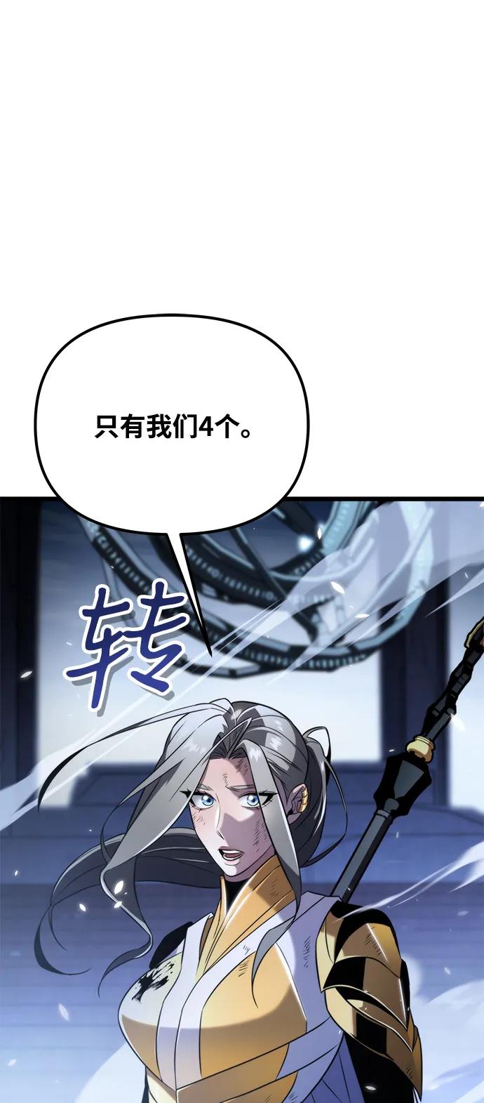 《转生座》序章 重生 第32页