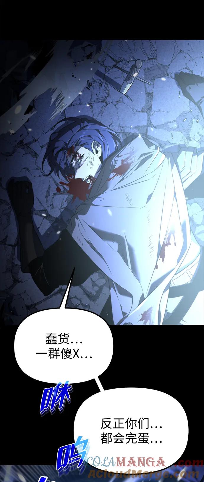 《转生座》序章 重生 第25页