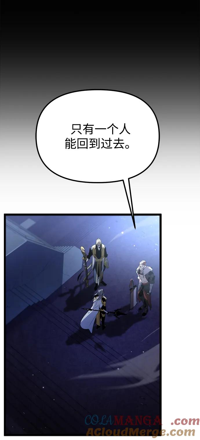 《转生座》序章 重生 第41页
