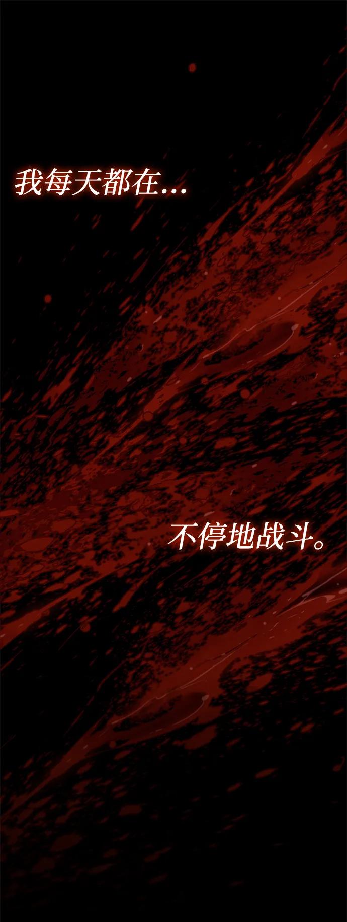 《转生座》序章 重生 第55页