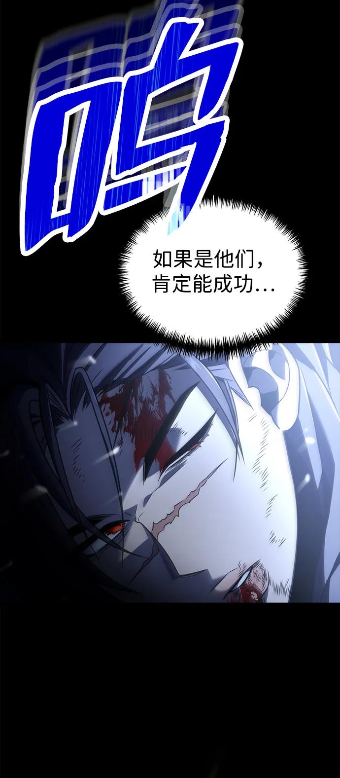 《转生座》序章 重生 第27页