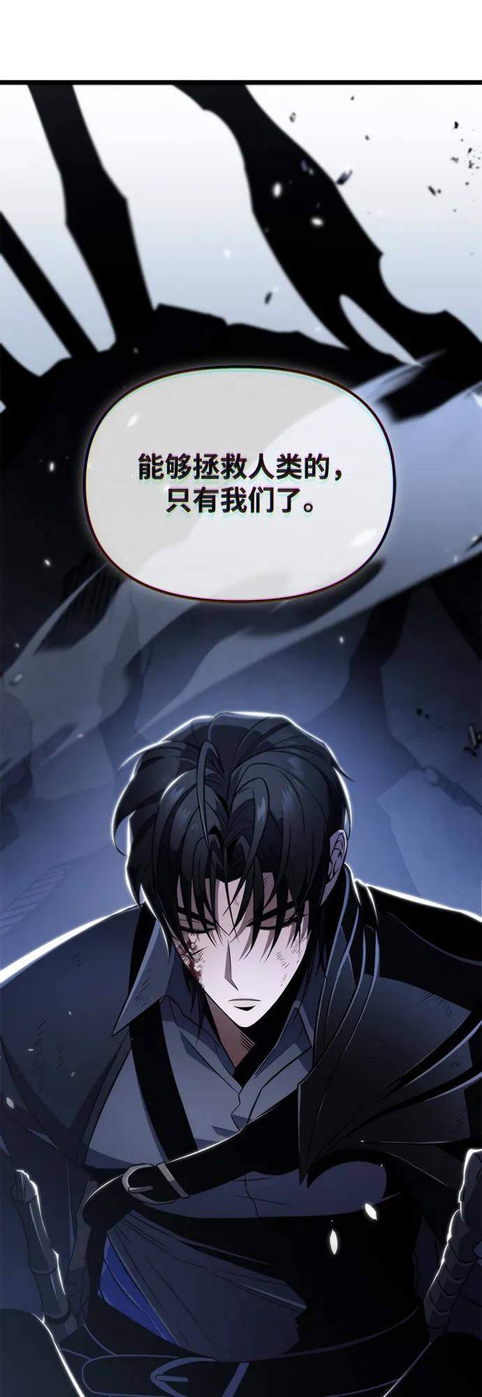 《转生座》序章 重生 第36页