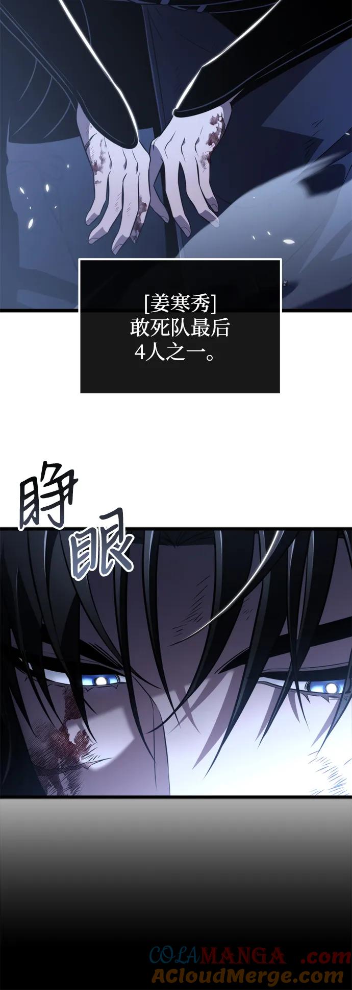 《转生座》序章 重生 第37页