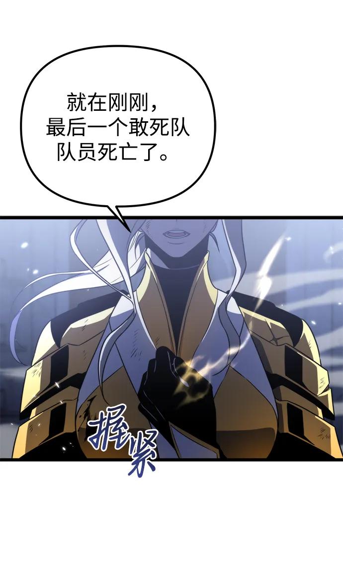 《转生座》序章 重生 第30页