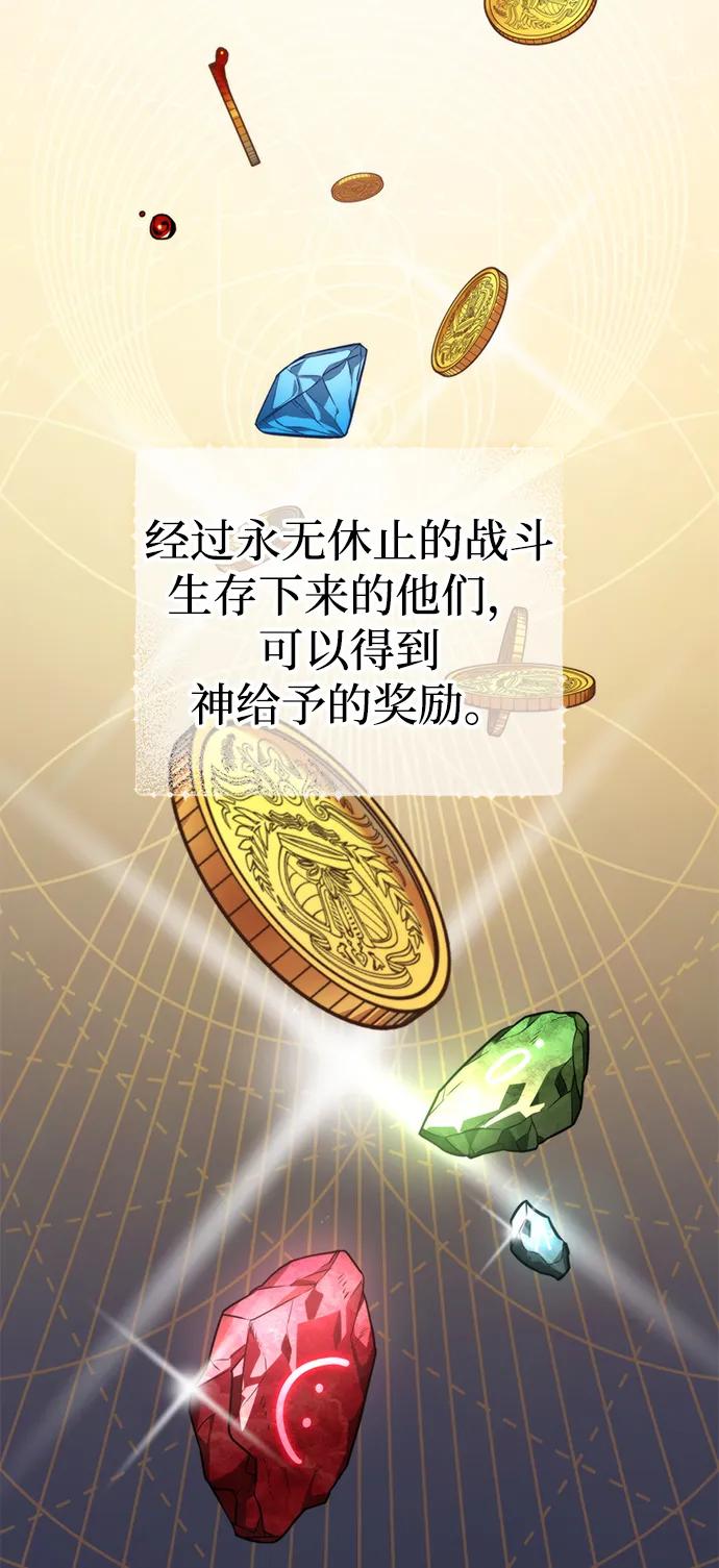 《转生座》序章 重生 第12页
