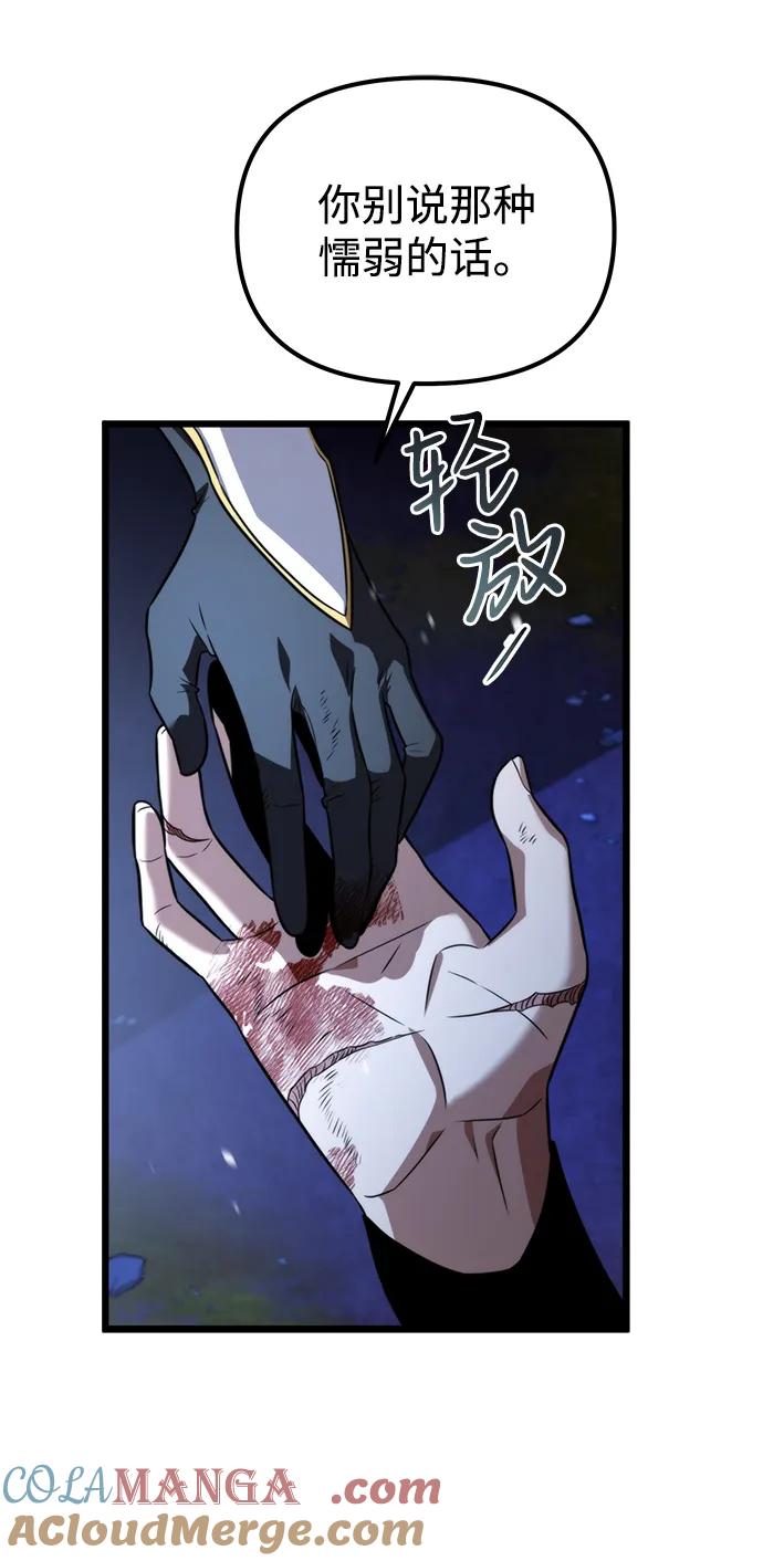 《转生座》序章 重生 第57页