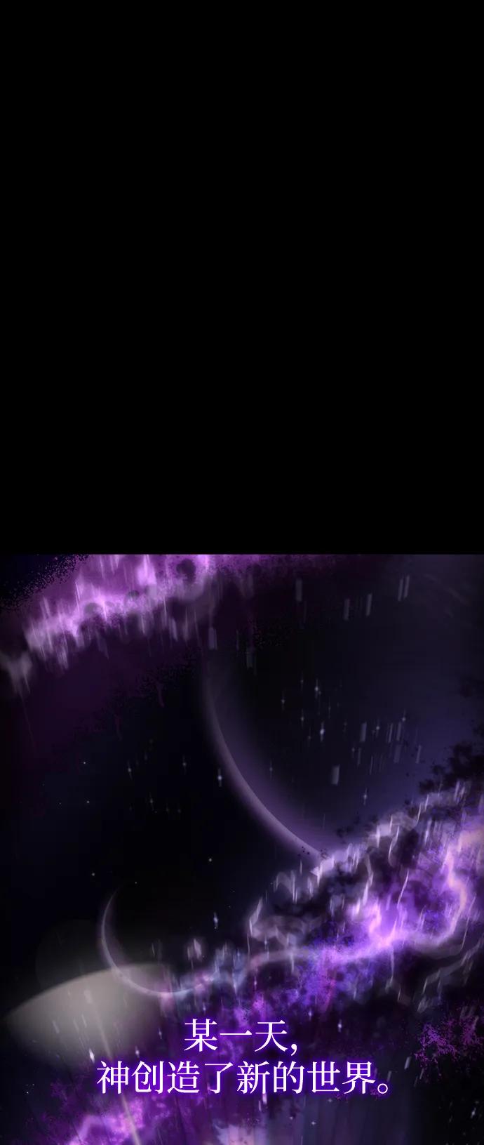《转生座》序章 重生 第2页