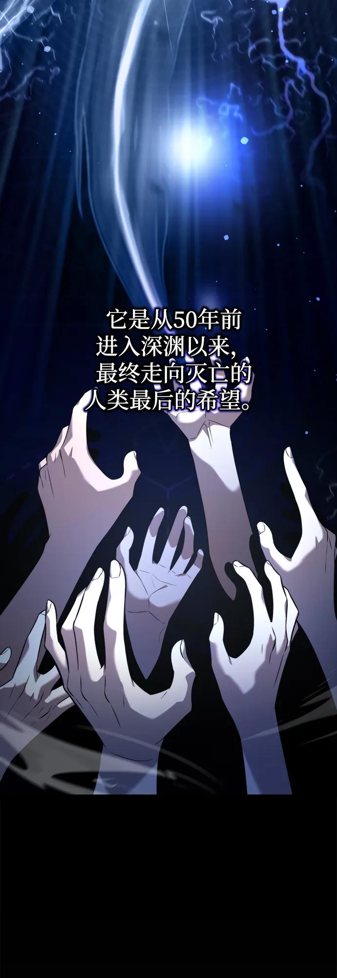 《转生座》序章 重生 第40页
