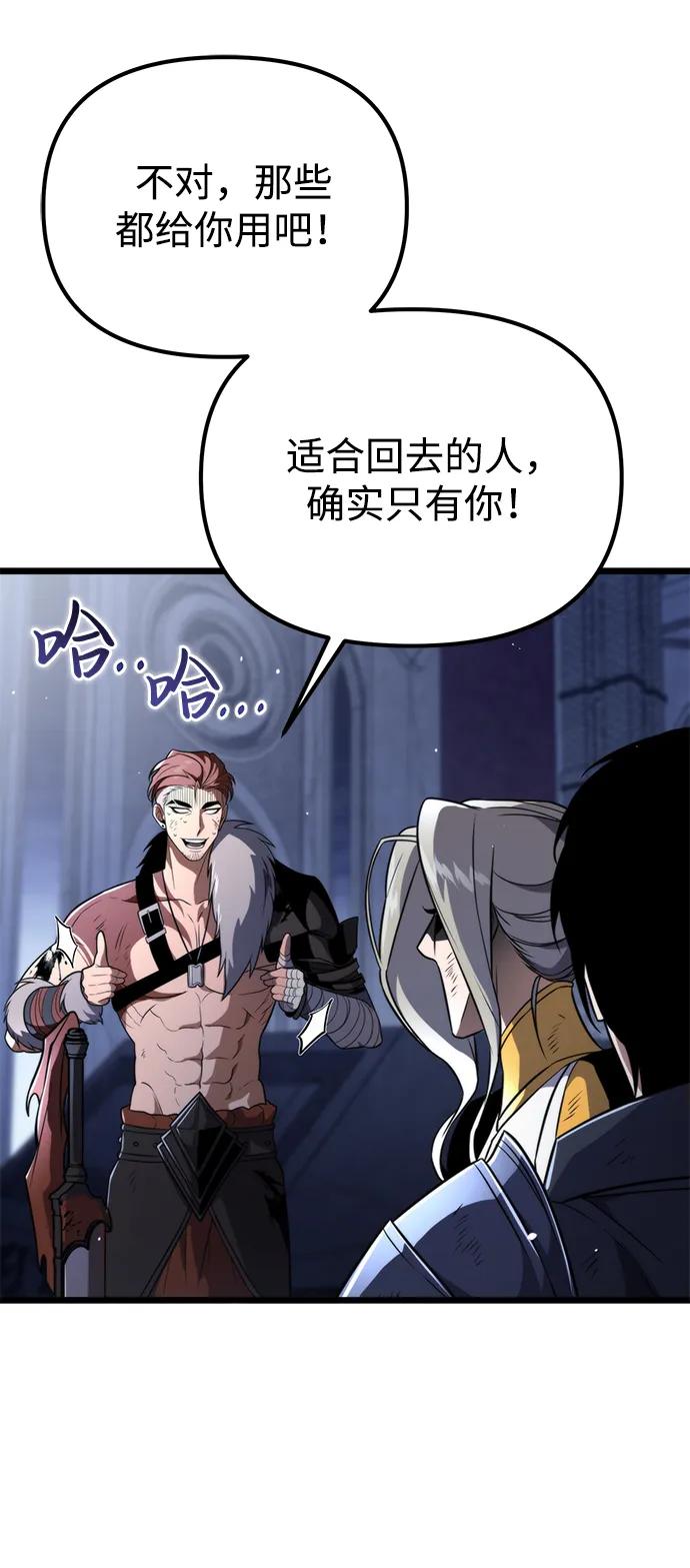《转生座》序章 重生 第68页