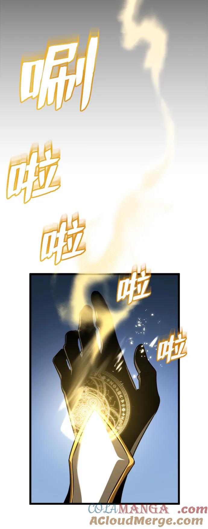 《转生座》序章 重生 第29页