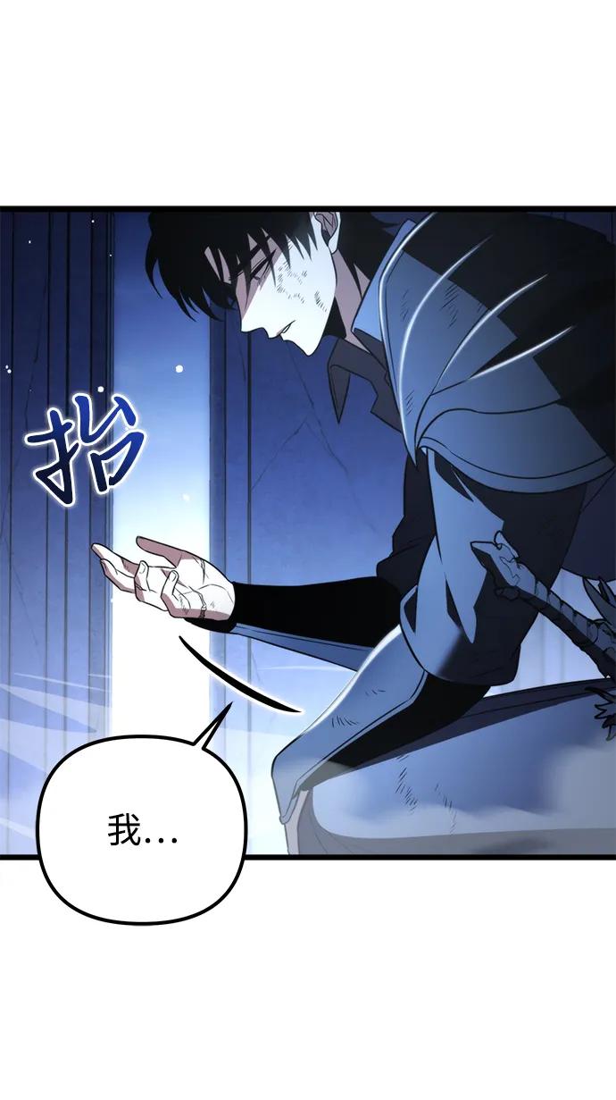 《转生座》序章 重生 第51页