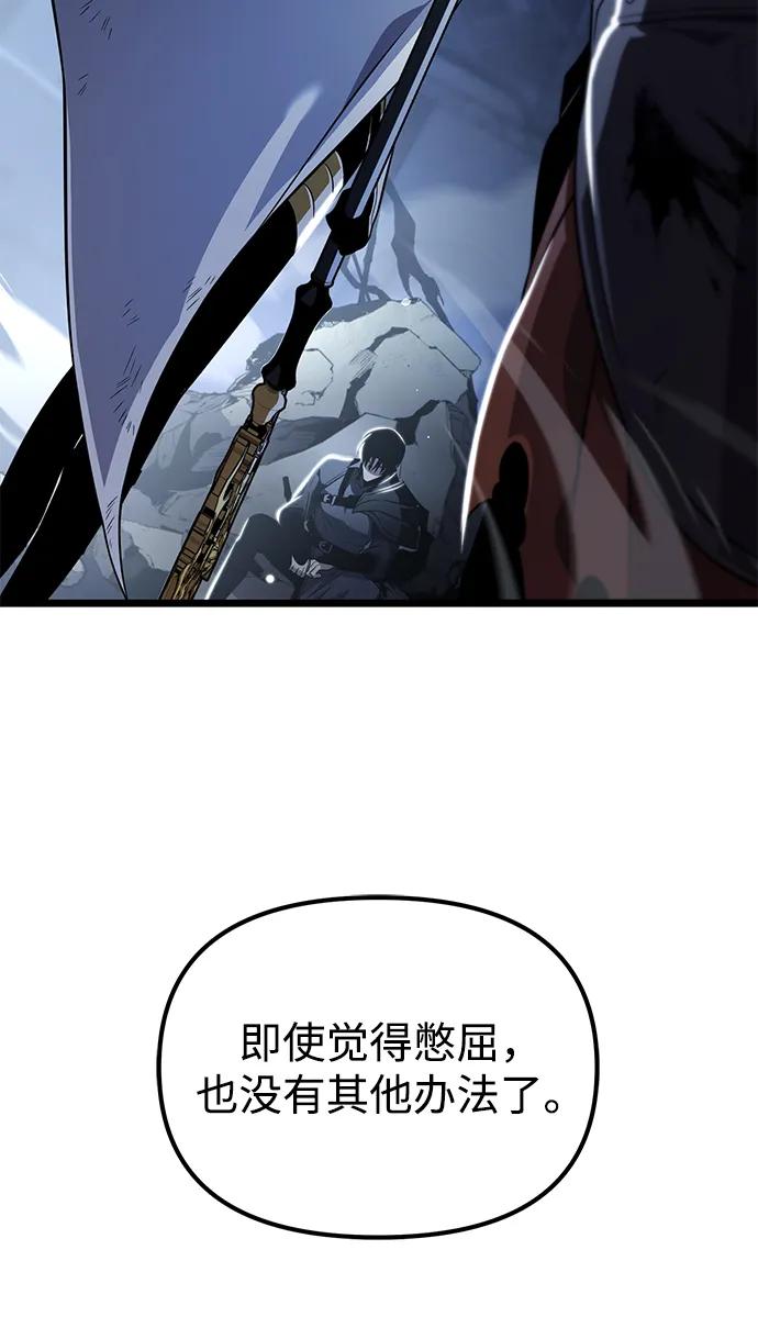 《转生座》序章 重生 第47页